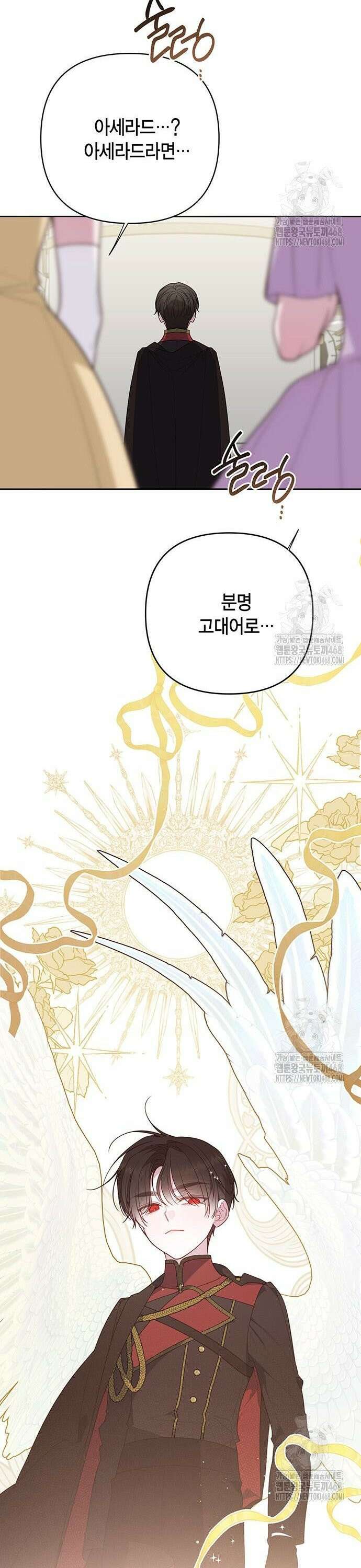 베이비 폭군 102화 46