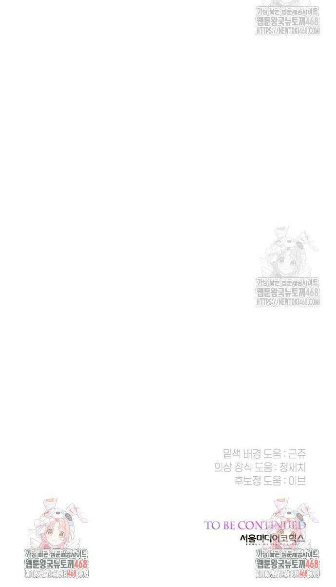 베이비 폭군 102화 48