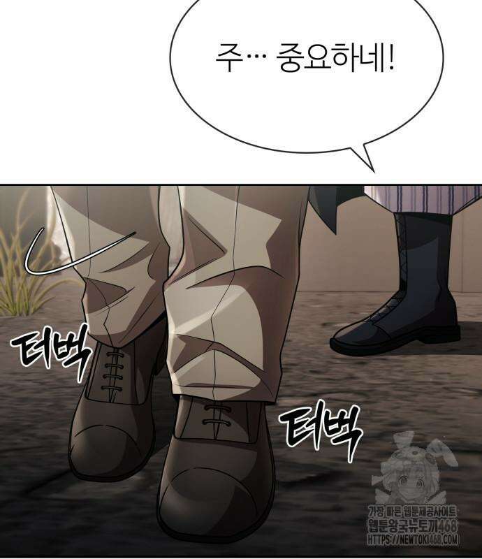 회귀한 천재 헌터의 슬기로운 청소생활 104화 6