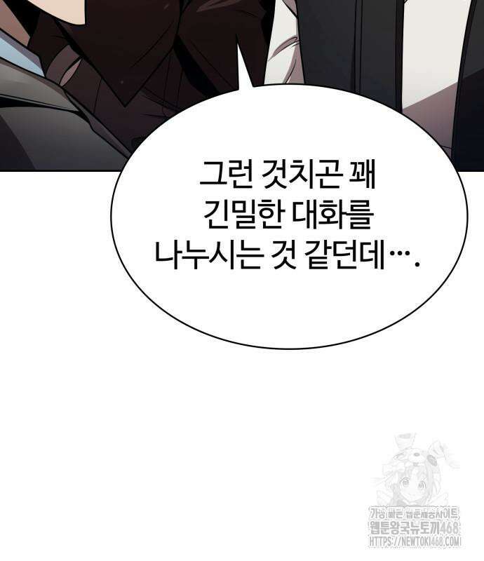 회귀한 천재 헌터의 슬기로운 청소생활 104화 11