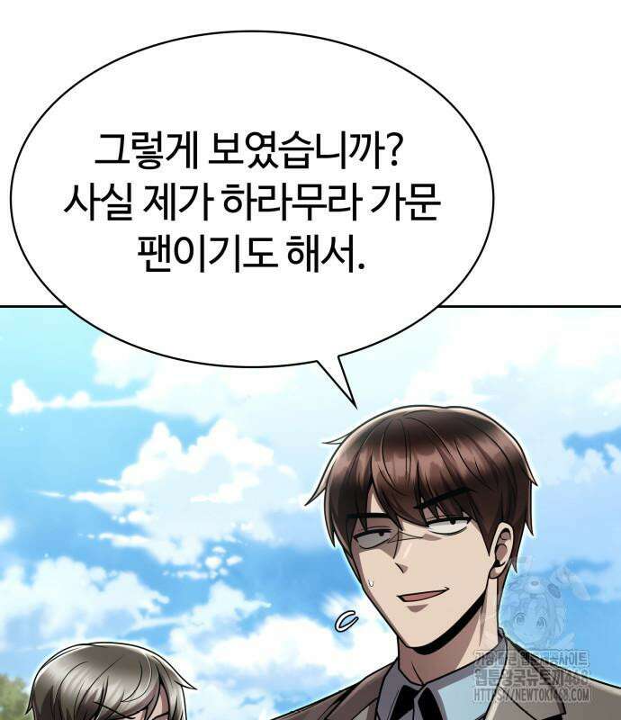 회귀한 천재 헌터의 슬기로운 청소생활 104화 12