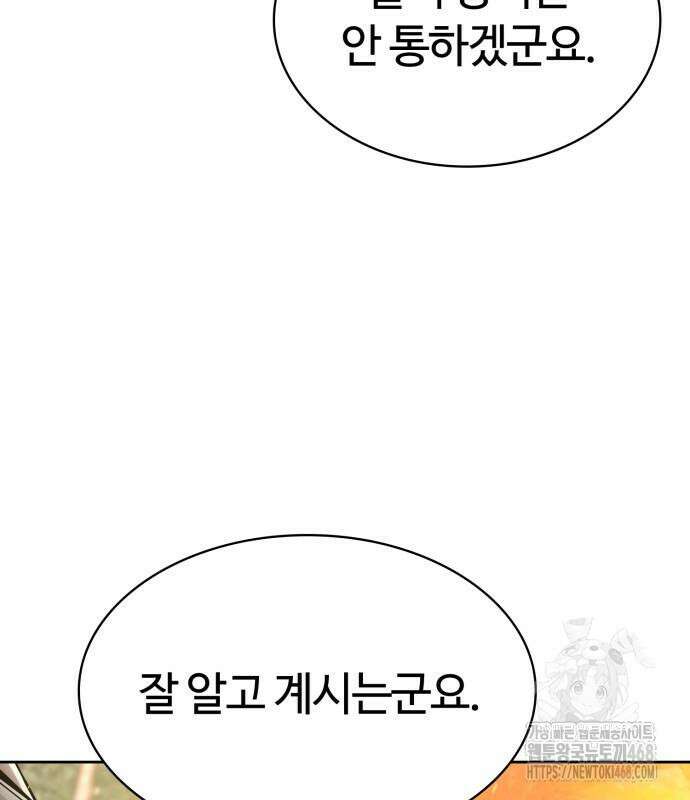 회귀한 천재 헌터의 슬기로운 청소생활 104화 17