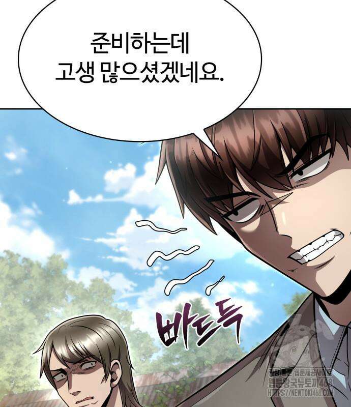 회귀한 천재 헌터의 슬기로운 청소생활 104화 20