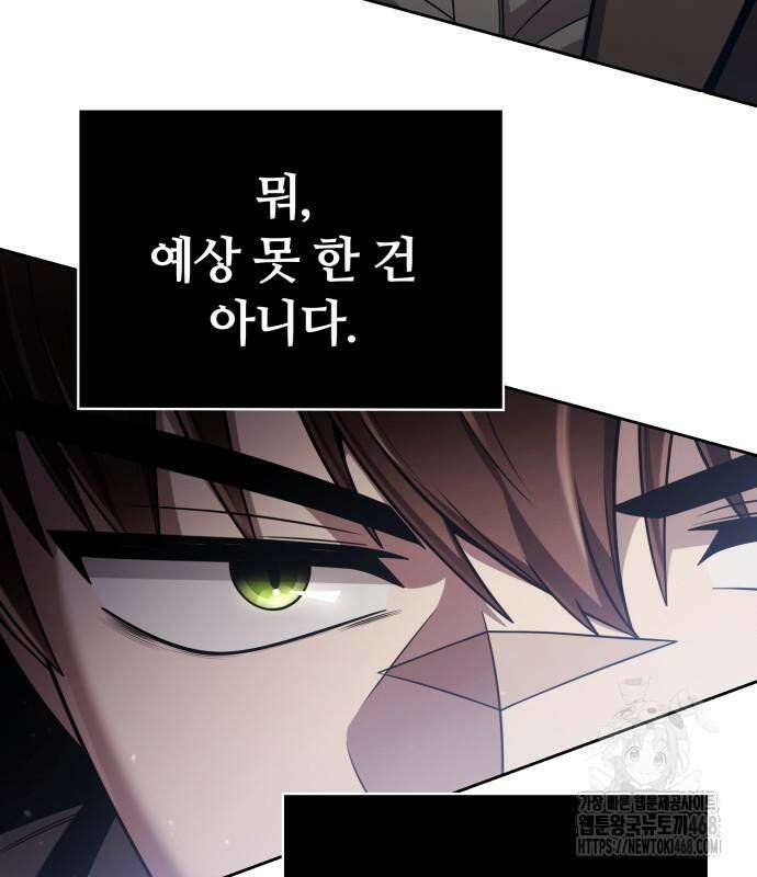 회귀한 천재 헌터의 슬기로운 청소생활 104화 25