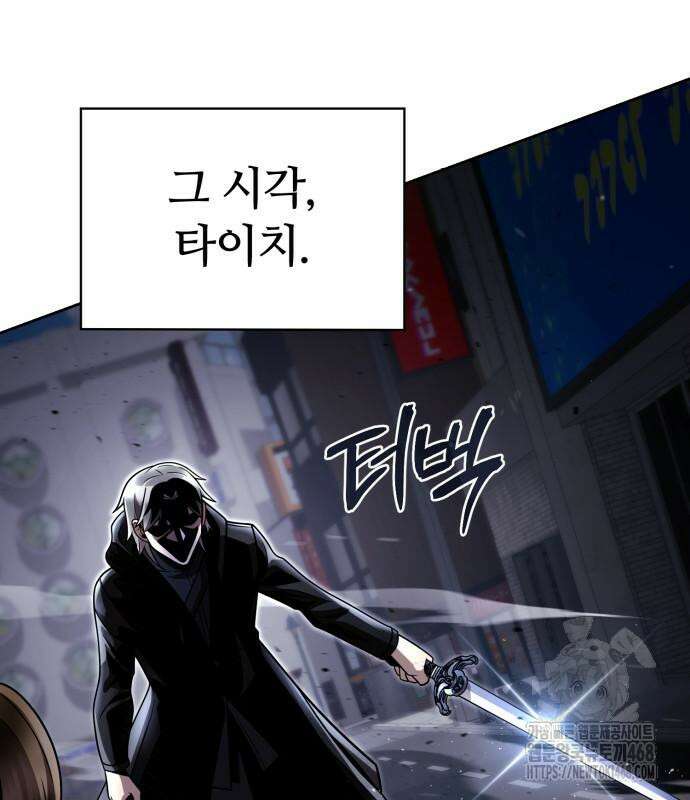 회귀한 천재 헌터의 슬기로운 청소생활 104화 27