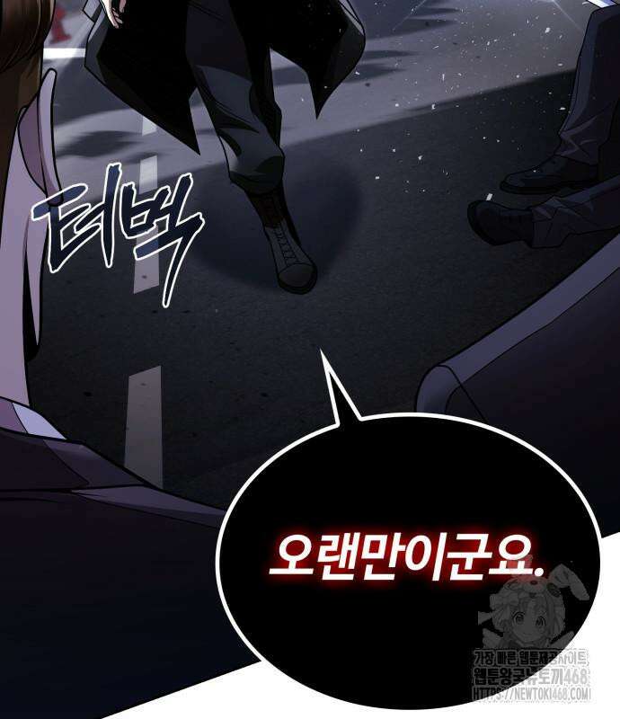 회귀한 천재 헌터의 슬기로운 청소생활 104화 28