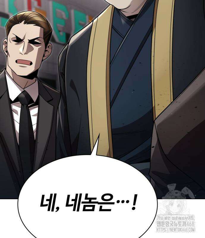 회귀한 천재 헌터의 슬기로운 청소생활 104화 30