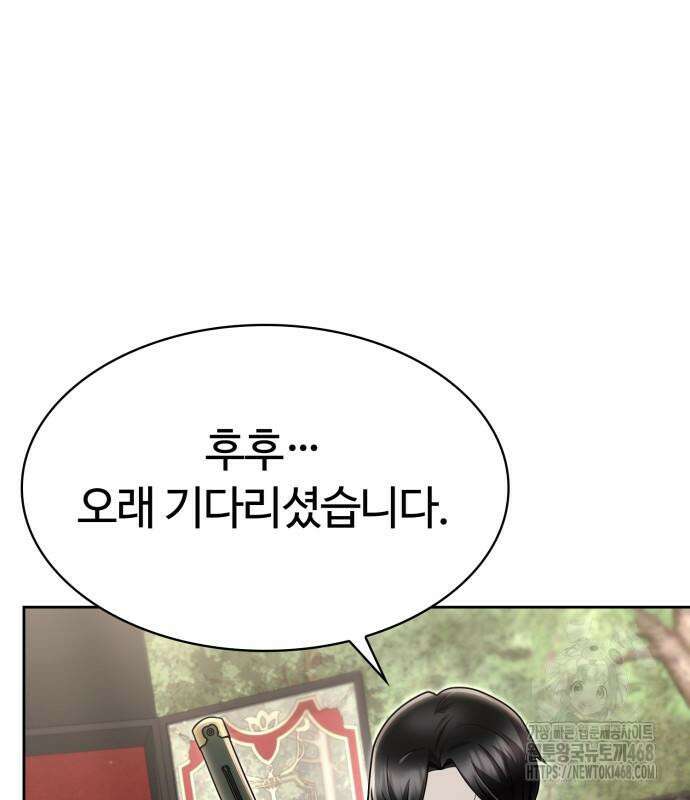 회귀한 천재 헌터의 슬기로운 청소생활 104화 35