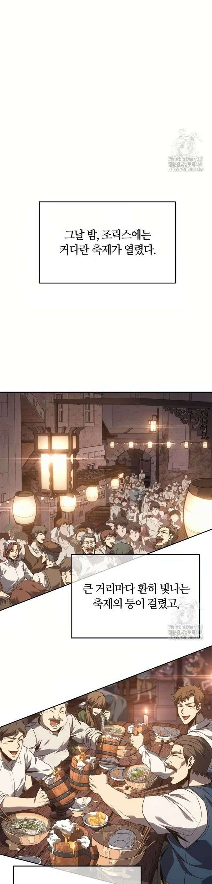 마왕을 그만둔 이유 65화 : 만족하십니까? 2