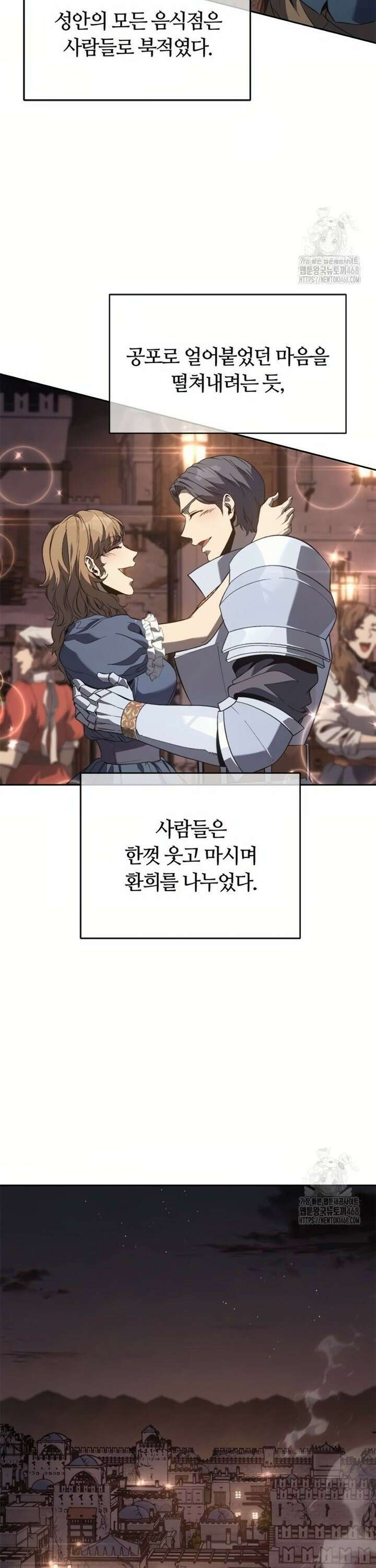 마왕을 그만둔 이유 65화 : 만족하십니까? 3