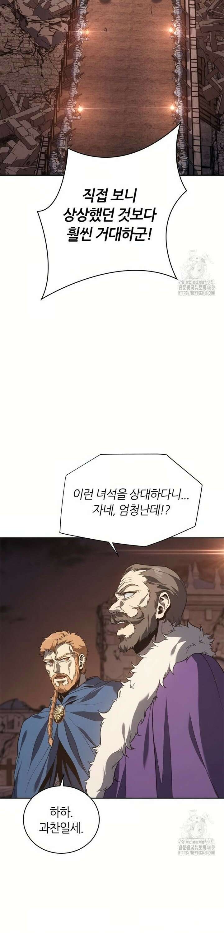 마왕을 그만둔 이유 65화 : 만족하십니까? 5
