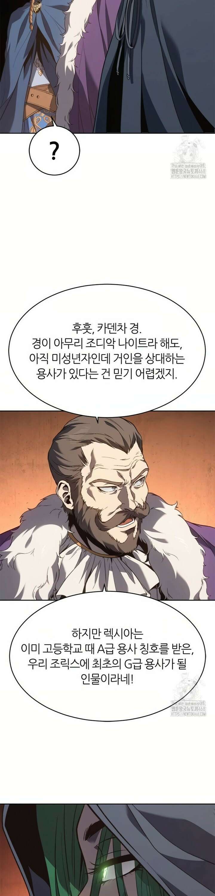 마왕을 그만둔 이유 65화 : 만족하십니까? 8