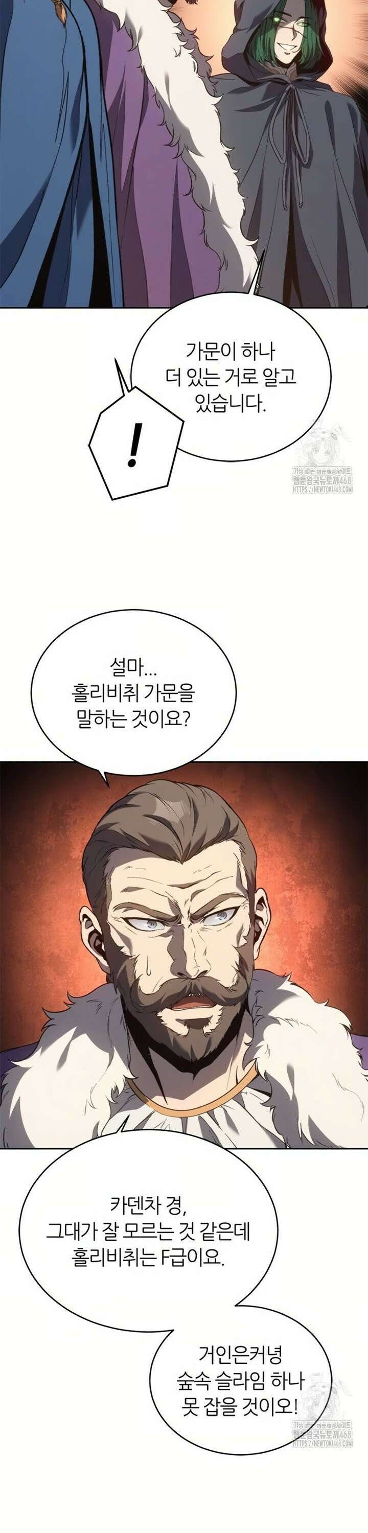 마왕을 그만둔 이유 65화 : 만족하십니까? 11