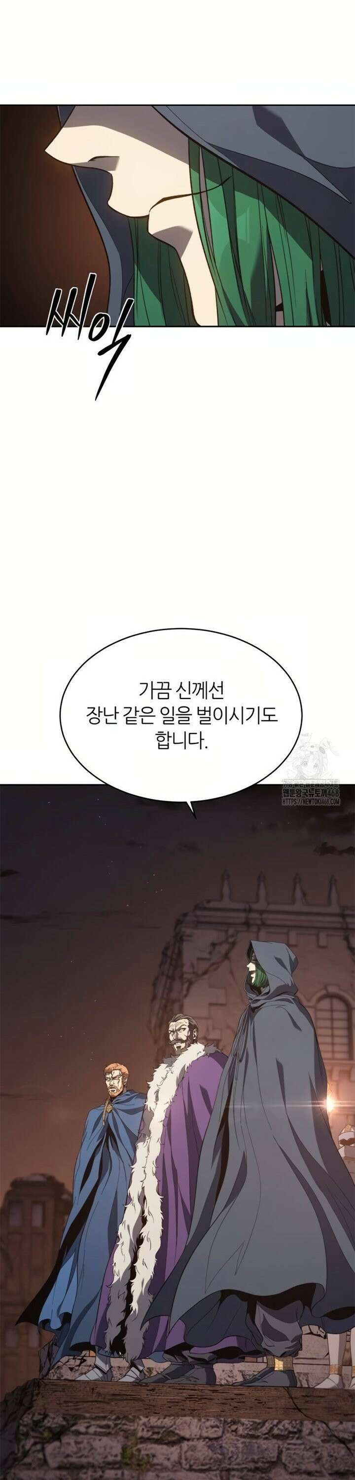 마왕을 그만둔 이유 65화 : 만족하십니까? 12