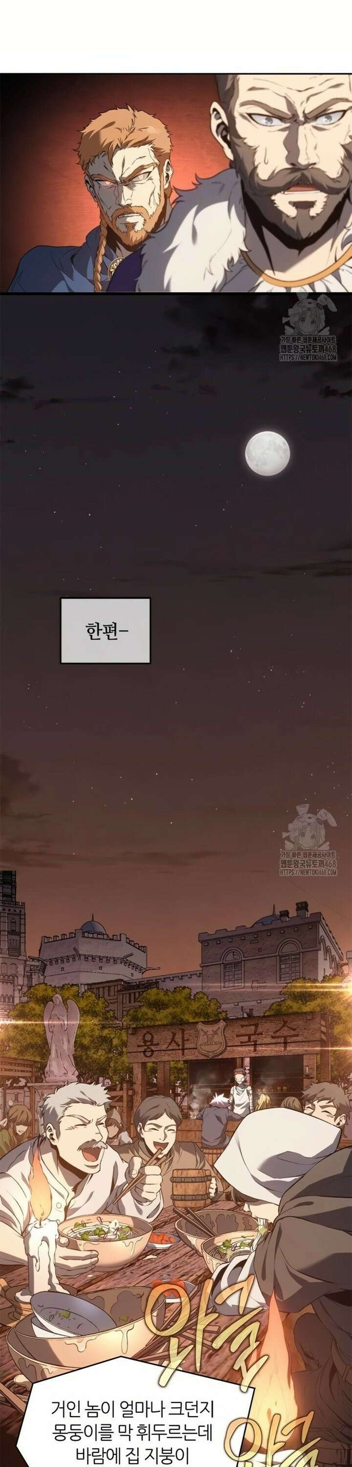 마왕을 그만둔 이유 65화 : 만족하십니까? 14
