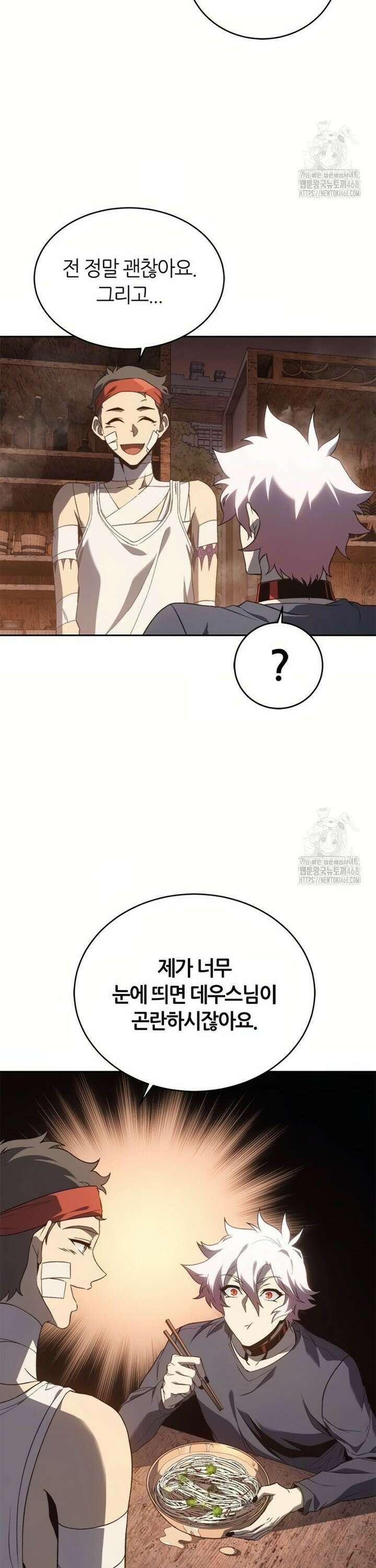 마왕을 그만둔 이유 65화 : 만족하십니까? 17
