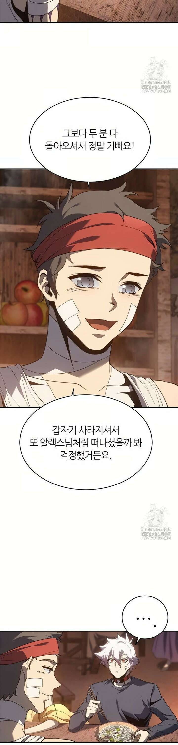 마왕을 그만둔 이유 65화 : 만족하십니까? 18