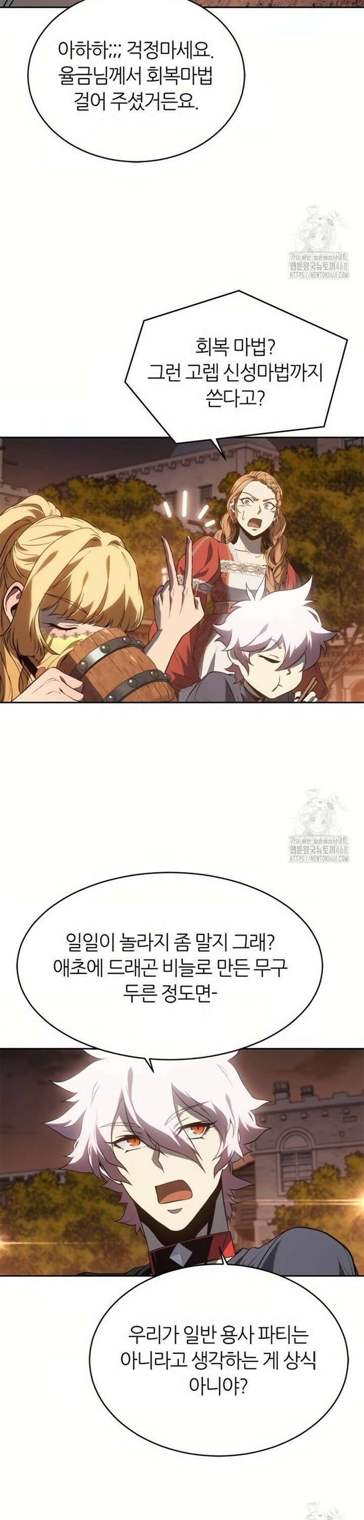 마왕을 그만둔 이유 65화 : 만족하십니까? 22