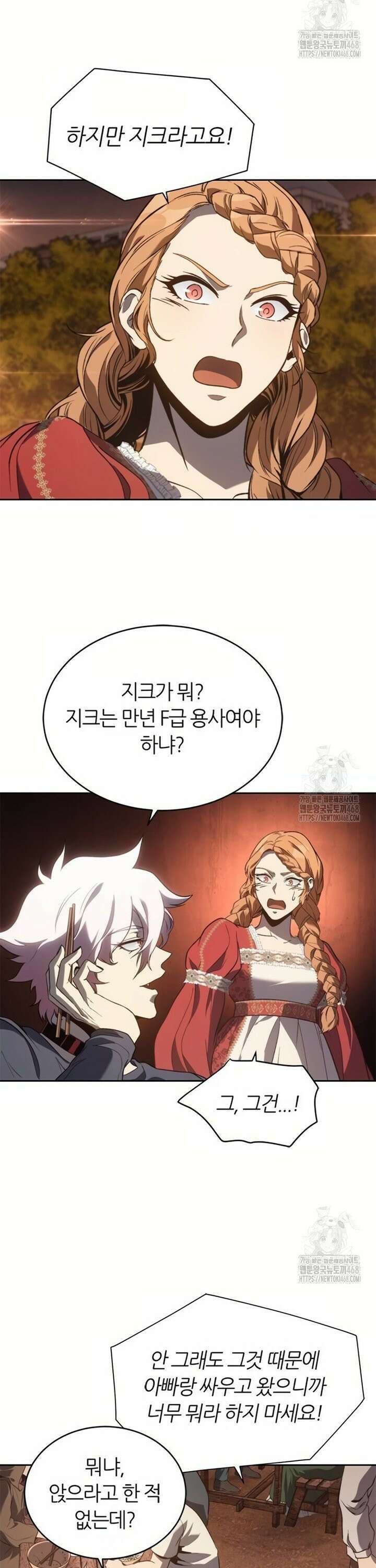 마왕을 그만둔 이유 65화 : 만족하십니까? 23