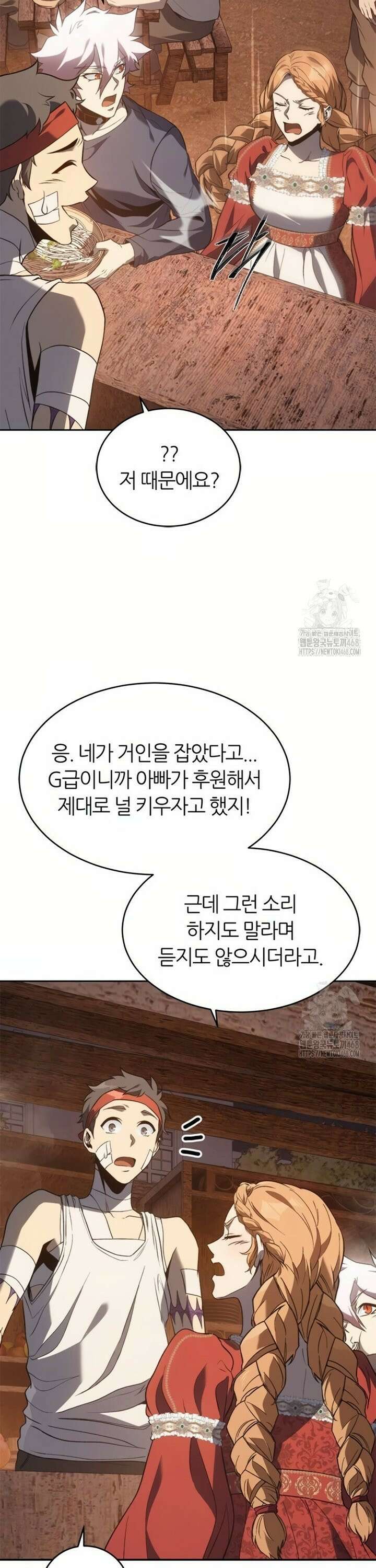 마왕을 그만둔 이유 65화 : 만족하십니까? 24