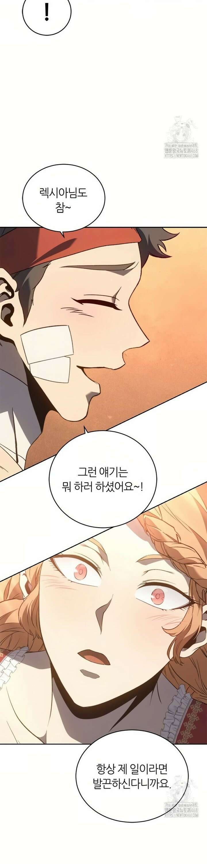 마왕을 그만둔 이유 65화 : 만족하십니까? 25