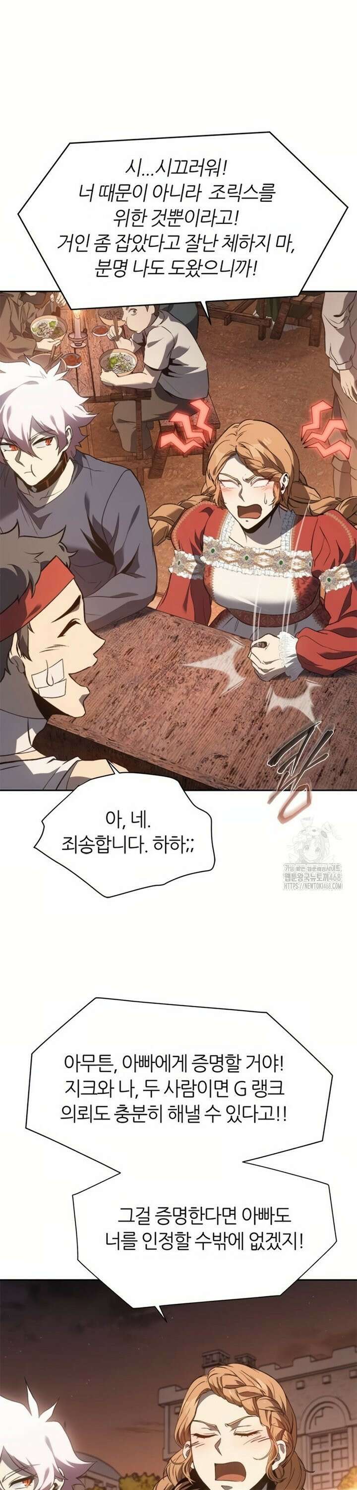 마왕을 그만둔 이유 65화 : 만족하십니까? 26