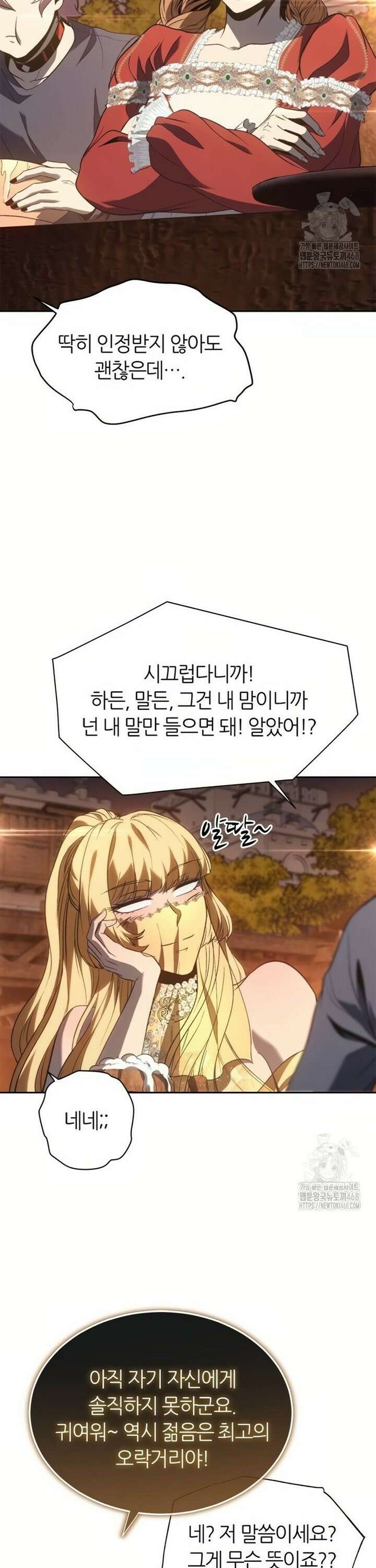 마왕을 그만둔 이유 65화 : 만족하십니까? 27