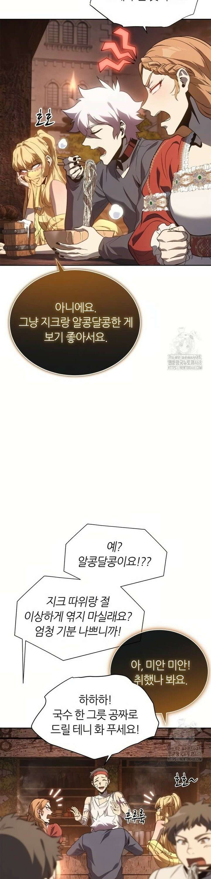 마왕을 그만둔 이유 65화 : 만족하십니까? 28