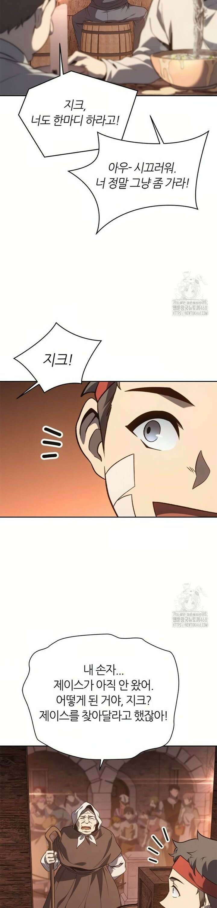 마왕을 그만둔 이유 65화 : 만족하십니까? 29