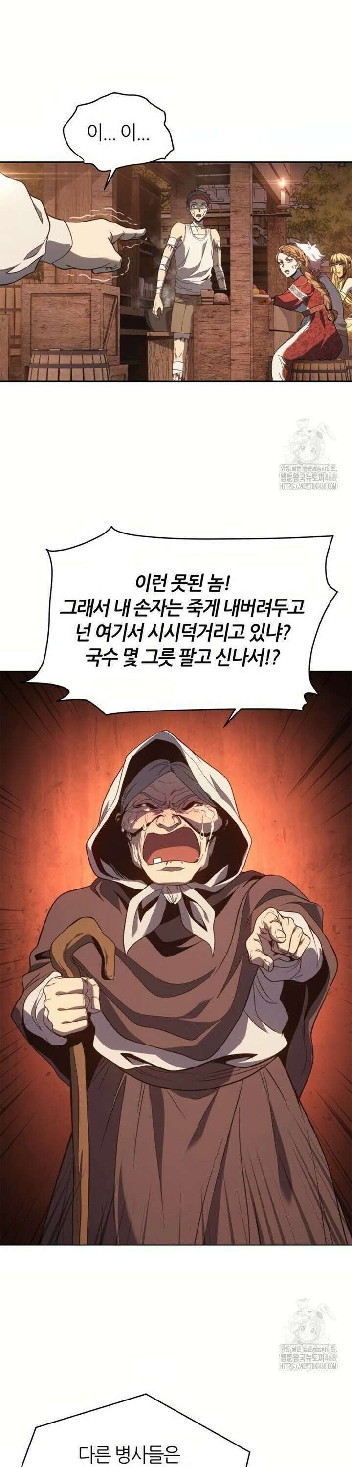 마왕을 그만둔 이유 65화 : 만족하십니까? 33