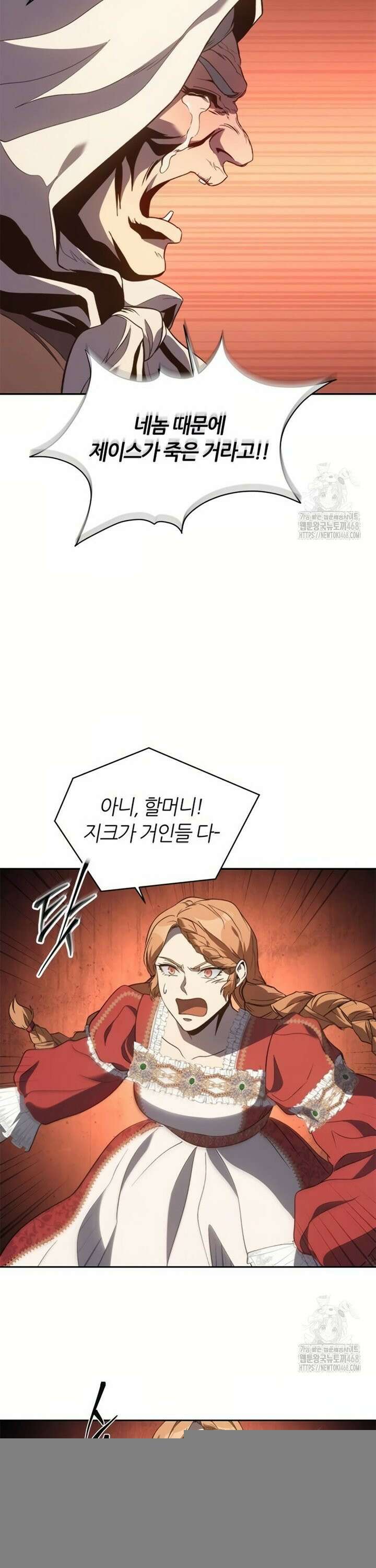 마왕을 그만둔 이유 65화 : 만족하십니까? 35