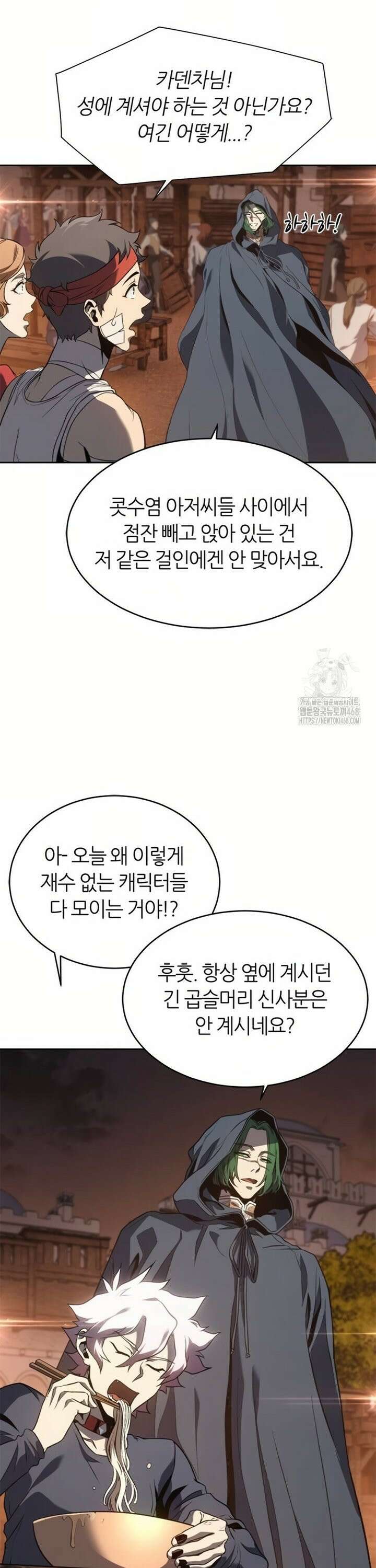 마왕을 그만둔 이유 65화 : 만족하십니까? 39