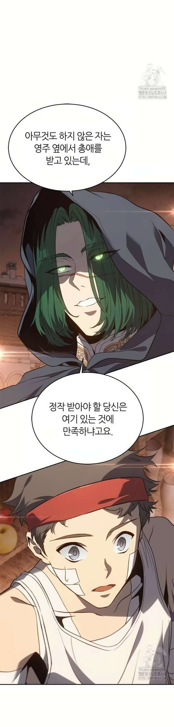 마왕을 그만둔 이유 65화 : 만족하십니까? 41