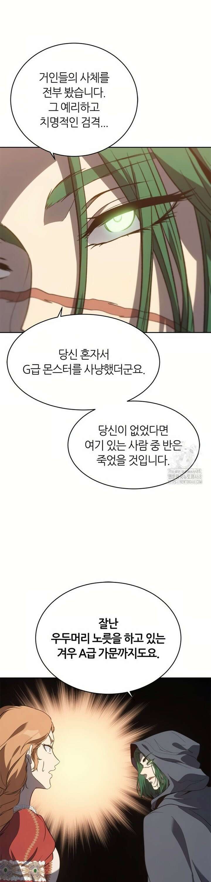 마왕을 그만둔 이유 65화 : 만족하십니까? 42