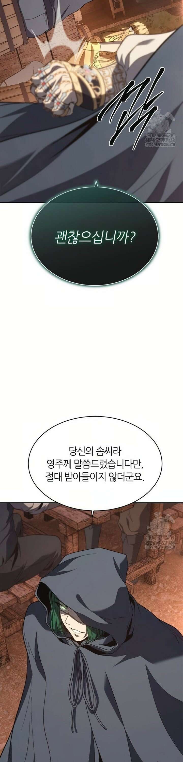 마왕을 그만둔 이유 65화 : 만족하십니까? 44
