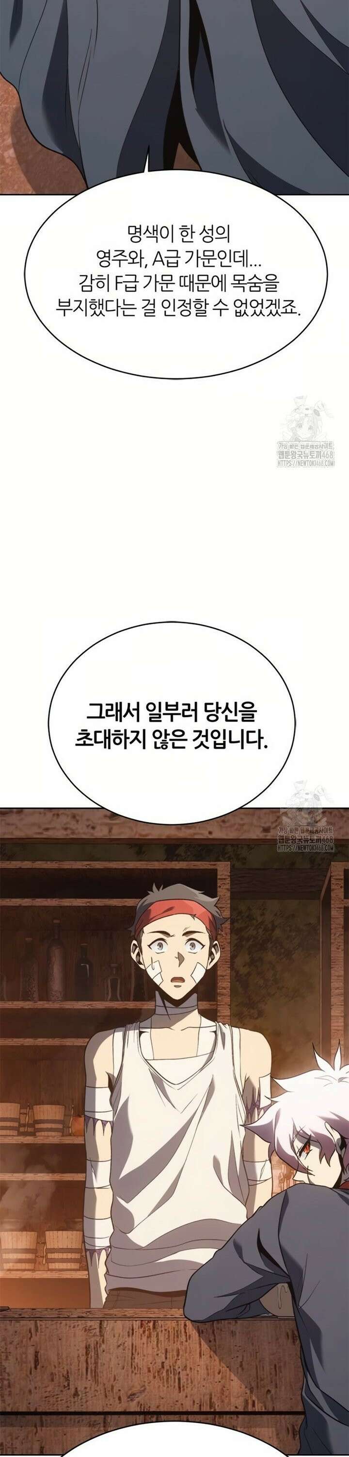 마왕을 그만둔 이유 65화 : 만족하십니까? 45