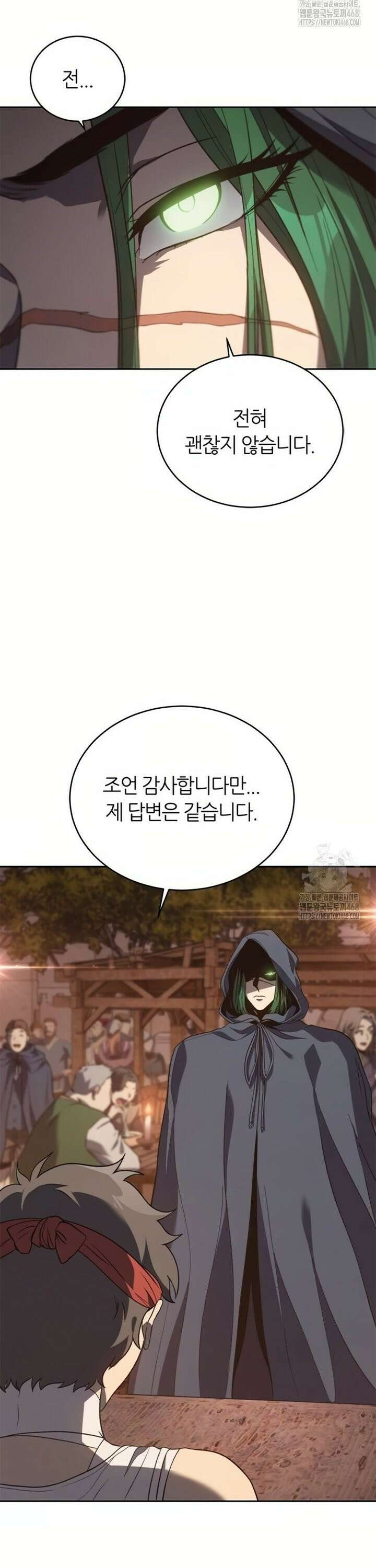 마왕을 그만둔 이유 65화 : 만족하십니까? 47