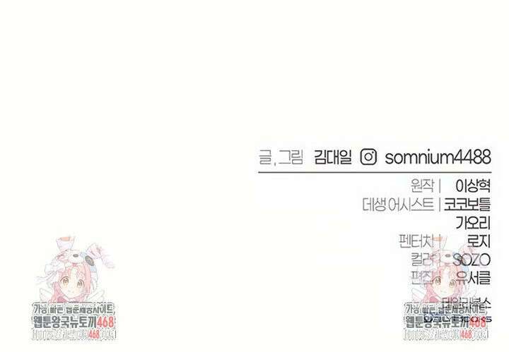 마왕을 그만둔 이유 65화 : 만족하십니까? 51