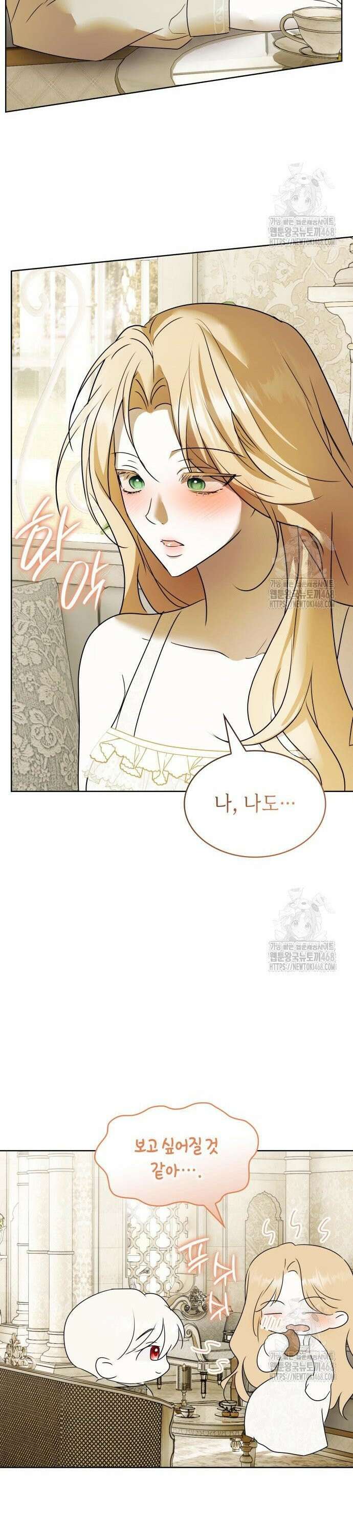 남편의 정부로 환생한 심정을 서술하시오 71화 3