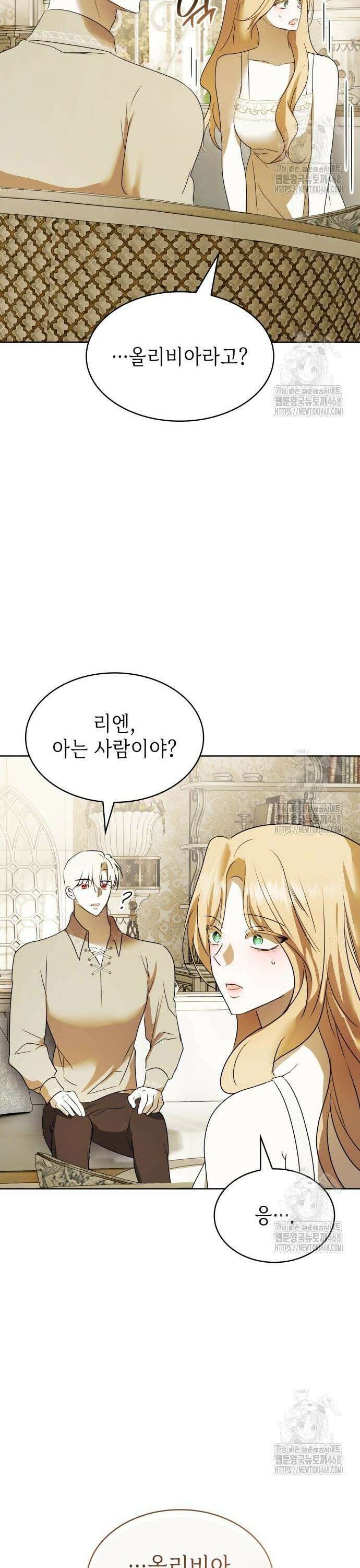 남편의 정부로 환생한 심정을 서술하시오 71화 5