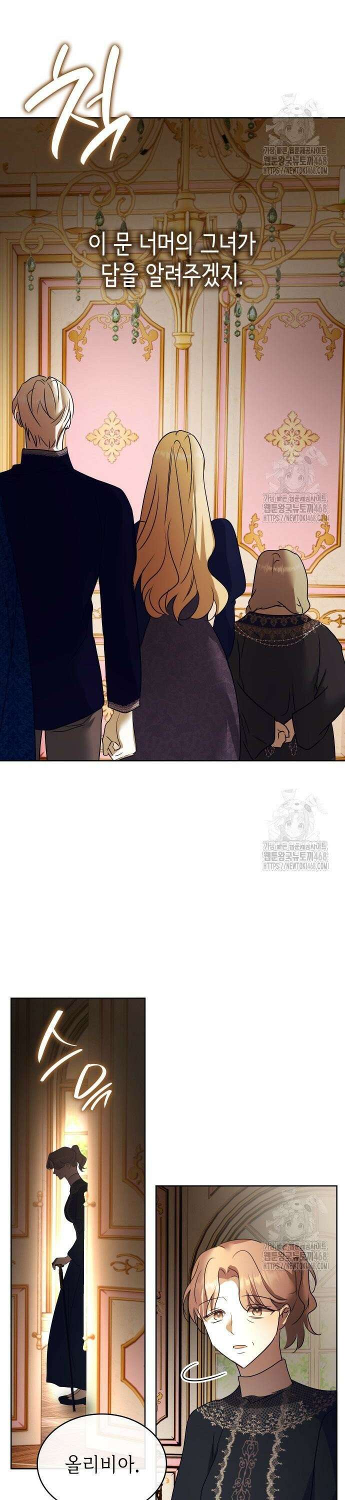 남편의 정부로 환생한 심정을 서술하시오 71화 9