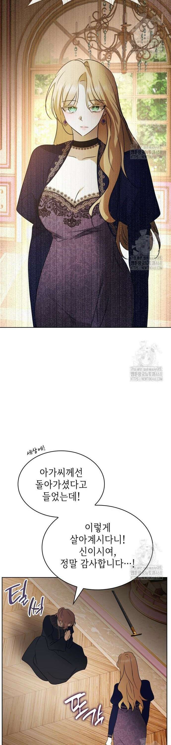 남편의 정부로 환생한 심정을 서술하시오 71화 11