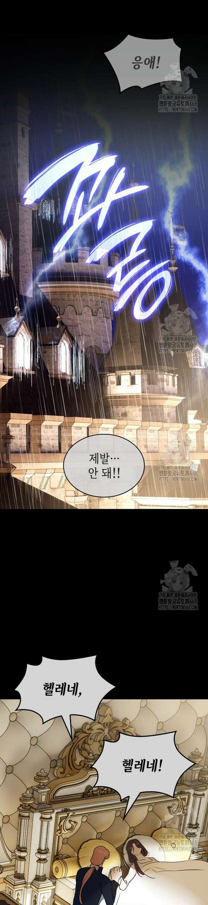 남편의 정부로 환생한 심정을 서술하시오 71화 14