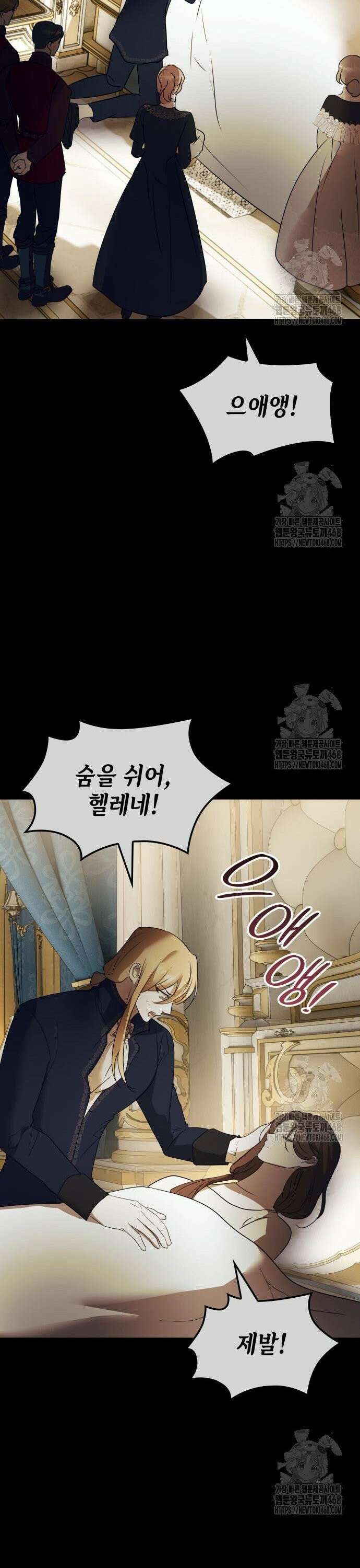 남편의 정부로 환생한 심정을 서술하시오 71화 15
