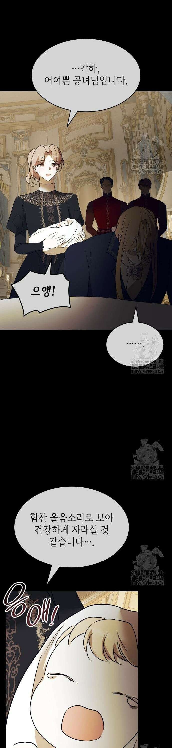남편의 정부로 환생한 심정을 서술하시오 71화 16