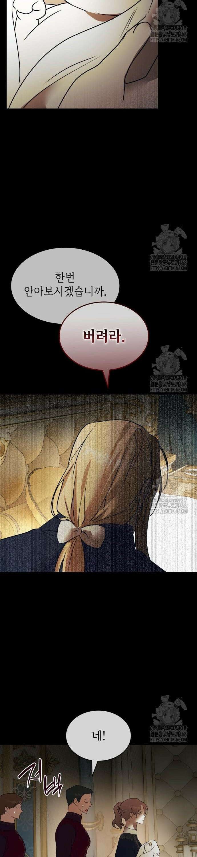 남편의 정부로 환생한 심정을 서술하시오 71화 17