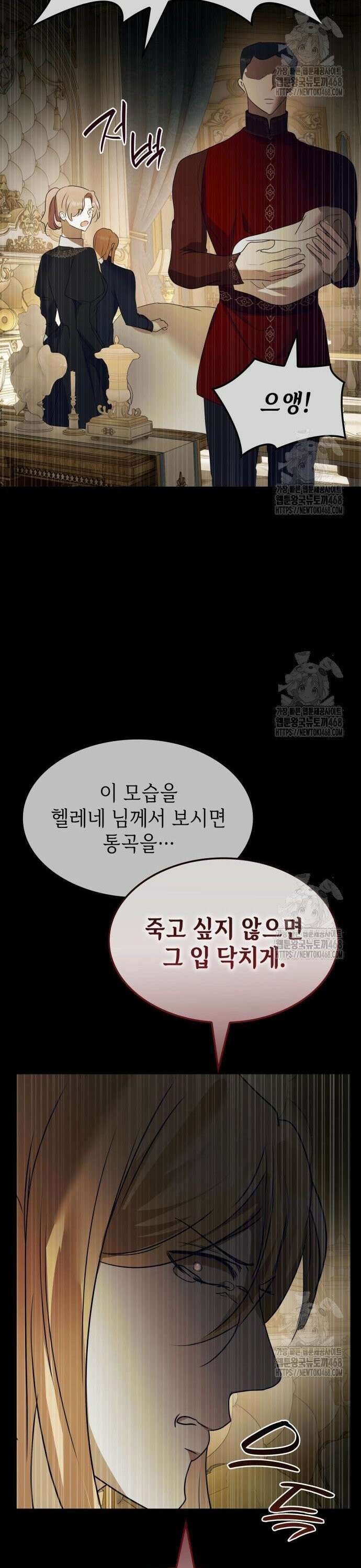 남편의 정부로 환생한 심정을 서술하시오 71화 19