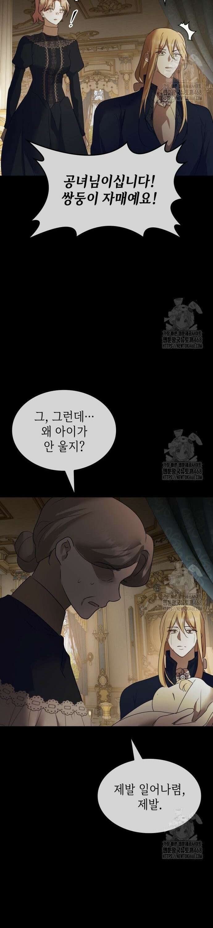 남편의 정부로 환생한 심정을 서술하시오 71화 21