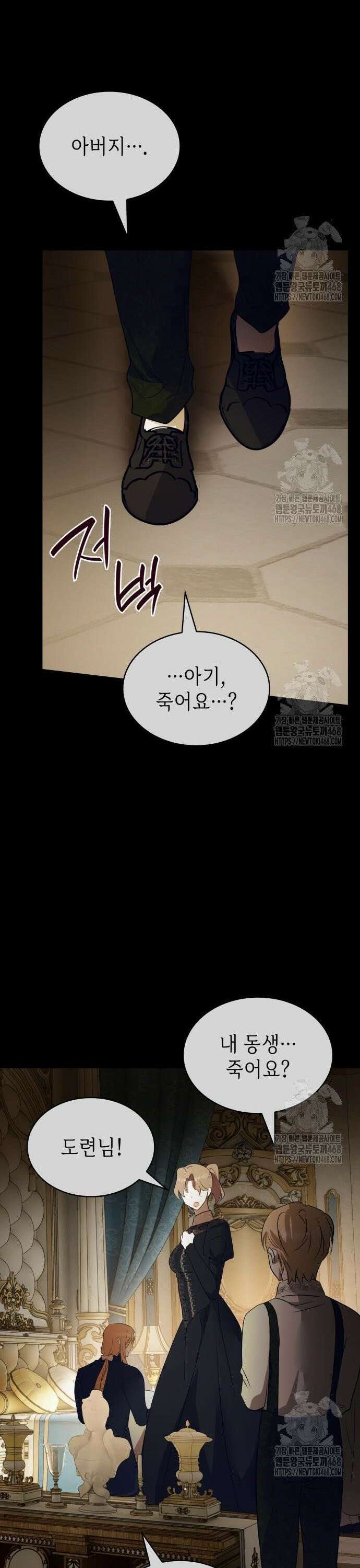 남편의 정부로 환생한 심정을 서술하시오 71화 22