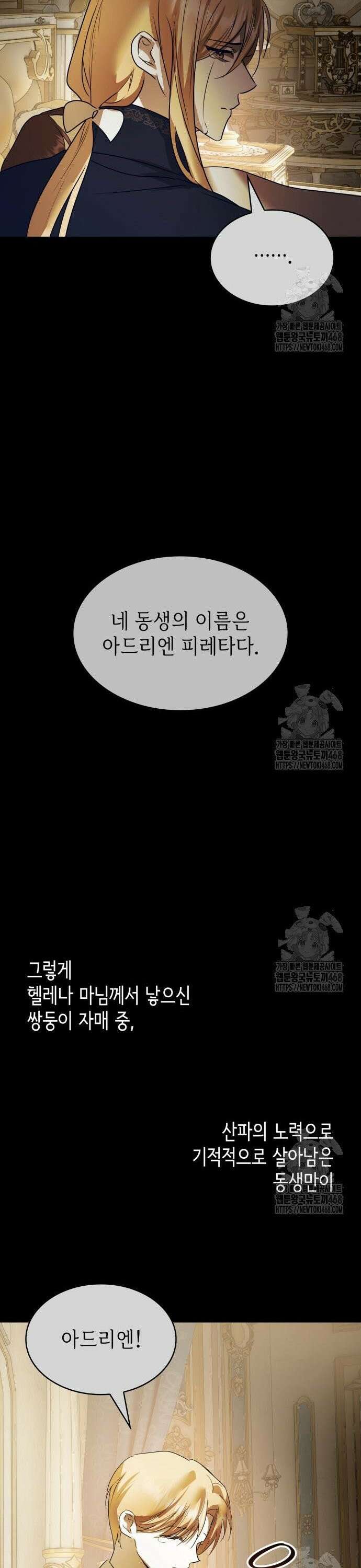 남편의 정부로 환생한 심정을 서술하시오 71화 24